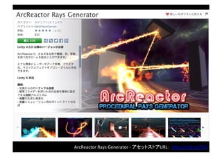 UlUmate	
  JoysUck	
  -­‐	
  アセットストアURL： h"p://u3d.as/aZm
 