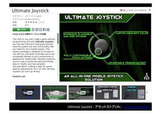 Love/Hate	
  -­‐	
  アセットストアURL： h"p://u3d.as/cru
 