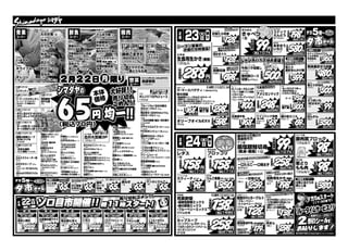 20160221 b4 鮮魚大漁市