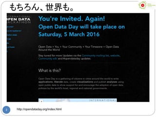 3
もちろん、世界も。
http://opendataday.org/index.html
 