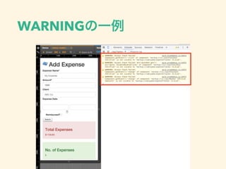 WARNINGの一例
 