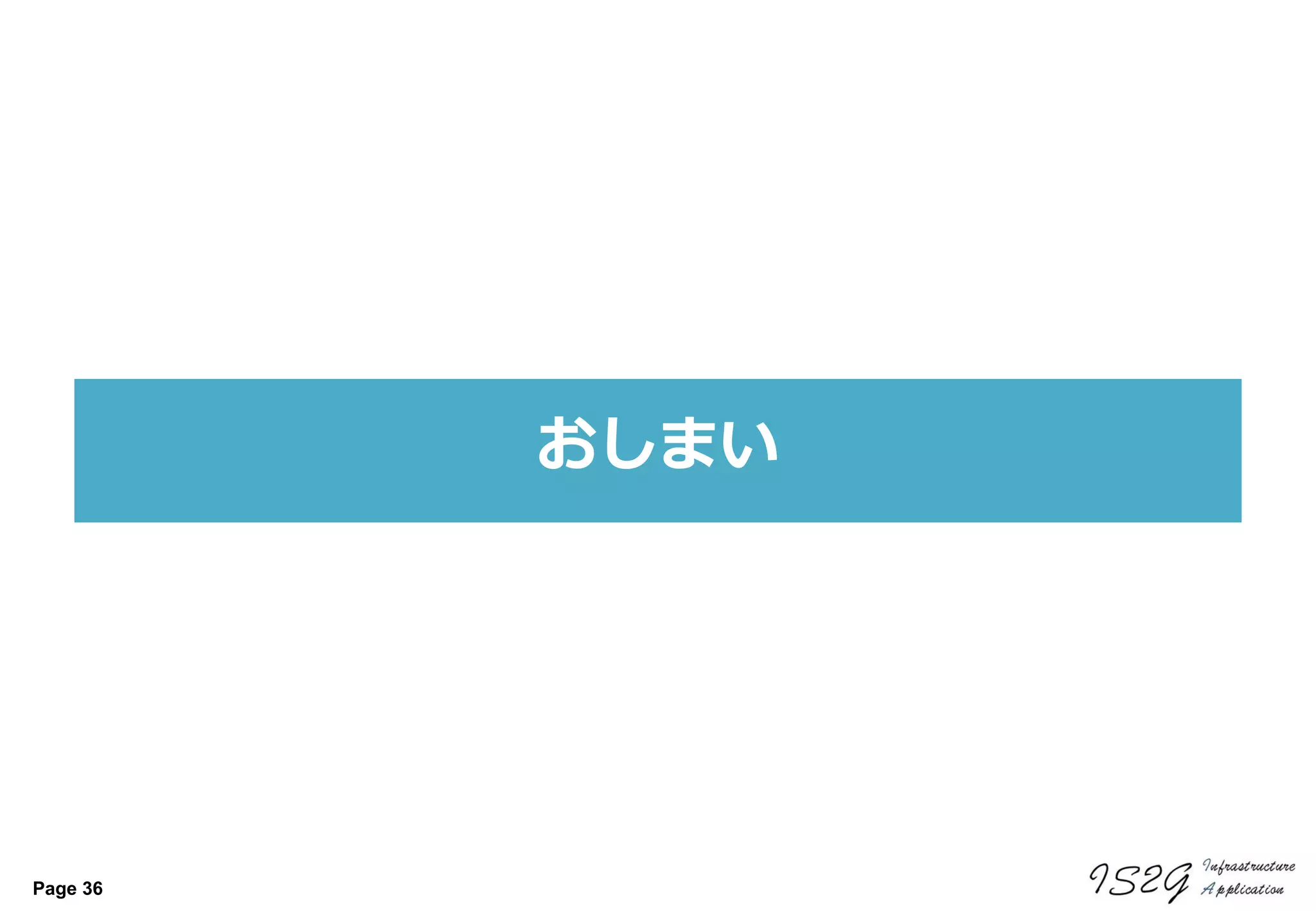 Page 36
おしまい
 