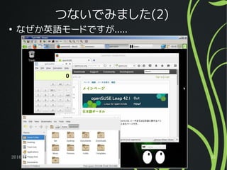 2016/02/27 35
つないでみました(2)
●
なぜか英語モードですが.....
 