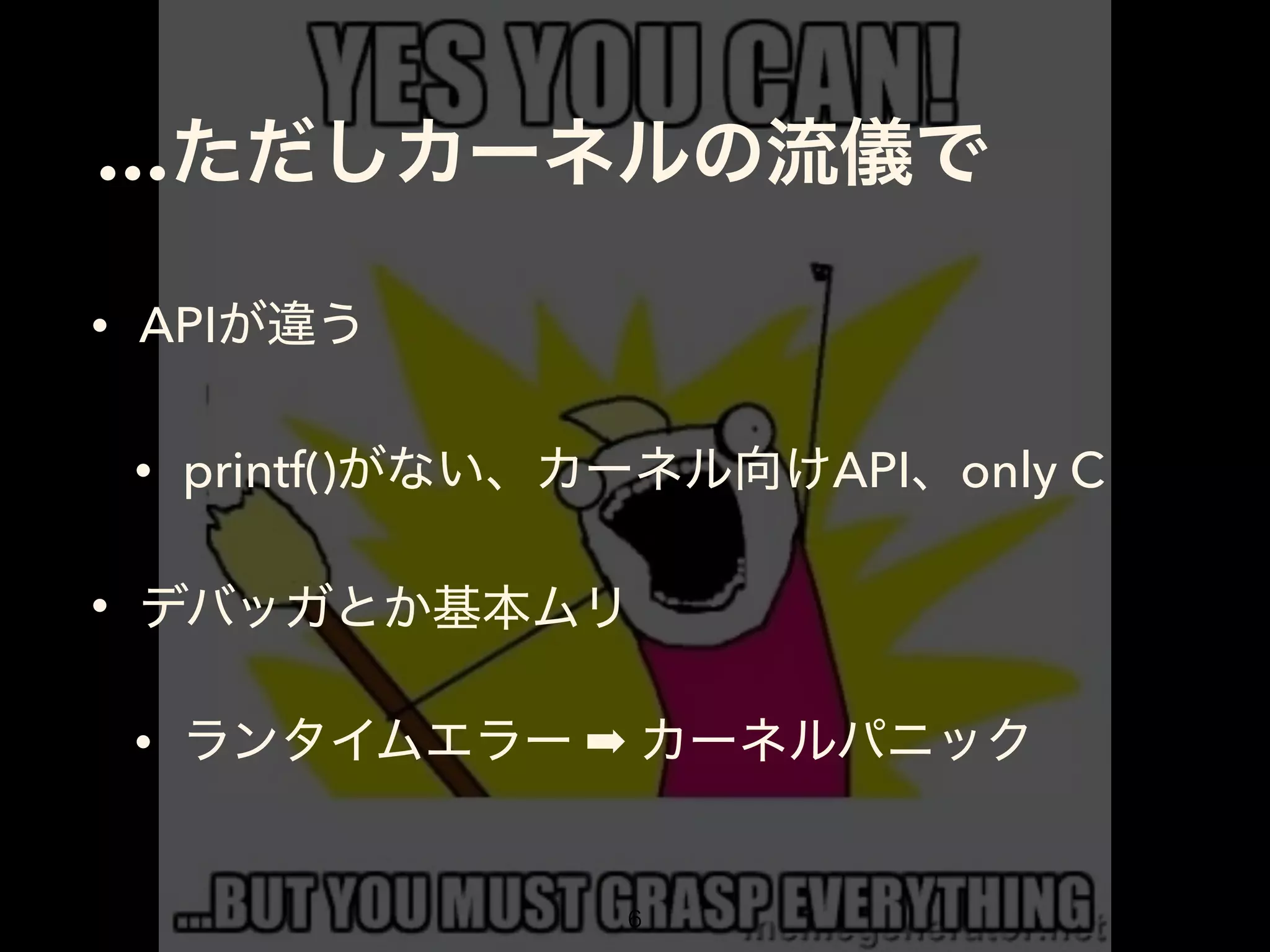 …
• API
• printf() API only C
•
• ➡
 