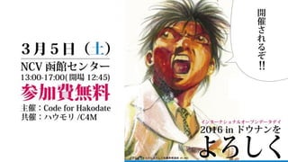 201602localwikiのすすめ(厚沢部)