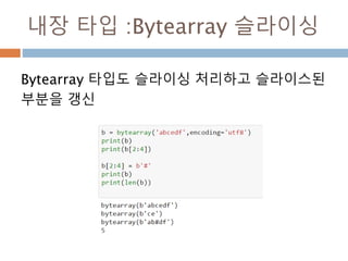 Bytearray
 