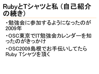 広島it勉強会カレンダー 仮 はrubyを使っています