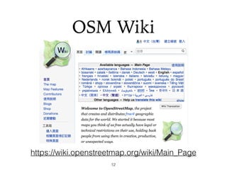 OSM Wiki
12
https://wiki.openstreetmap.org/wiki/Main_Page
 