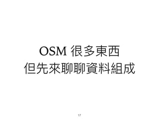 OSM
17
 