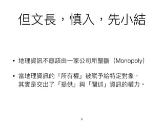 • Monopoly
•  
6
 