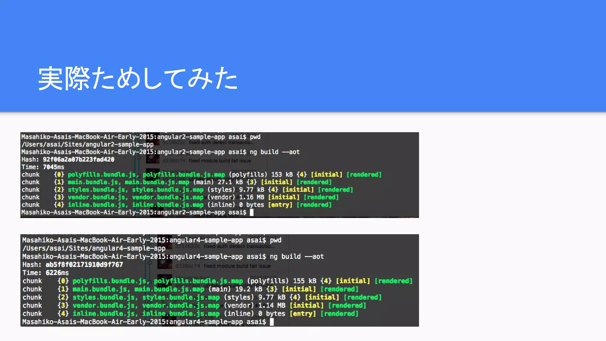 実際ためしてみた 