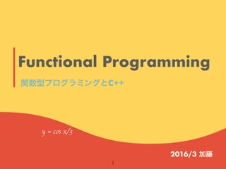 Functional Programming
2016/3
C++
y = cos x/3
 
