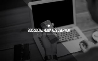 2015SOCIALMEDIAADSOVERVIEW
2015년 소셜미디어광고 변화 트렌드및 성공 사례
1
 