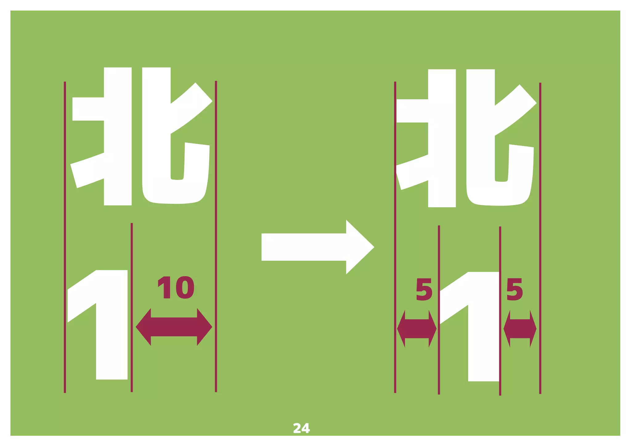 24
北
1
10
北
1
55
 