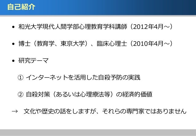 自殺観の歴史的変遷 文化的差異と現代の自殺対策