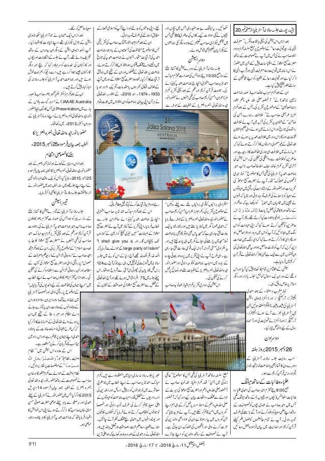 Al Fazl International 11th Marcch 16 Weekly Uk