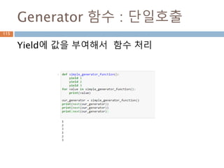 Generator 함수 : 단일호출
Yield에 값을 부여해서 함수 처리
115
 