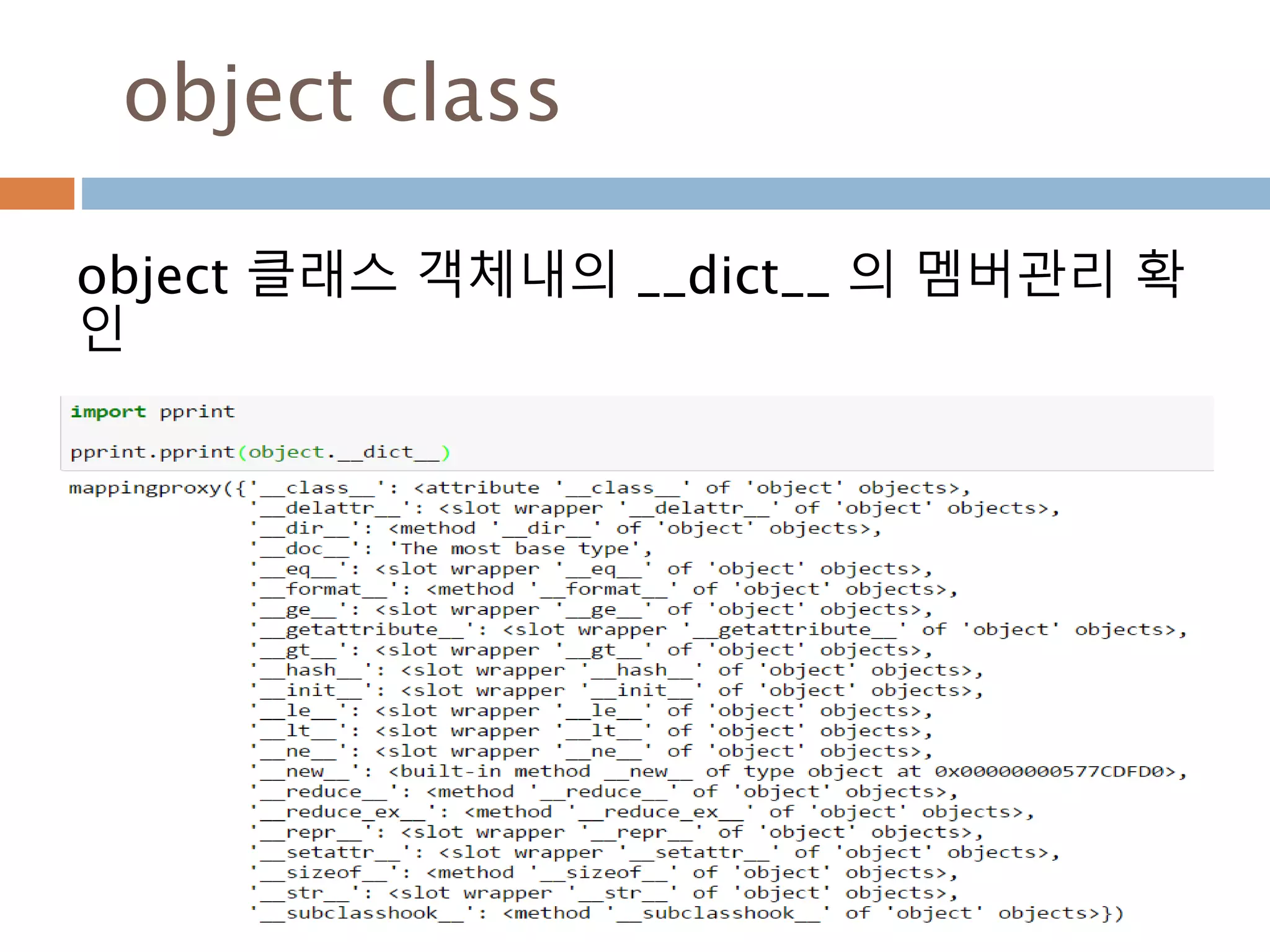 object class
object 클래스 객체내의 __dict__ 의 멤버관리 확
인
 