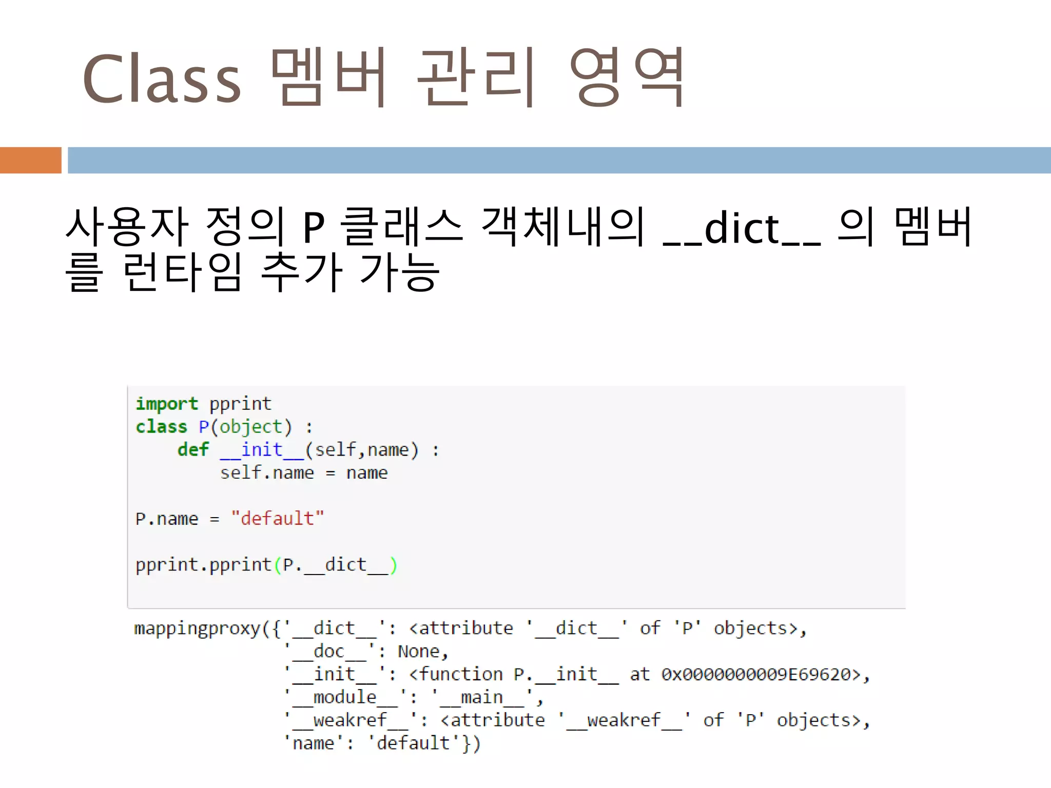 Class 멤버 관리 영역
사용자 정의 P 클래스 객체내의 __dict__ 의 멤버
를 런타임 추가 가능
 