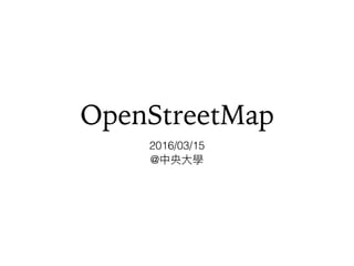 OpenStreetMap
2016/03/15
@
 
