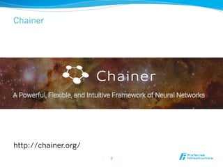 Chainer
http://chainer.org/
3	
 