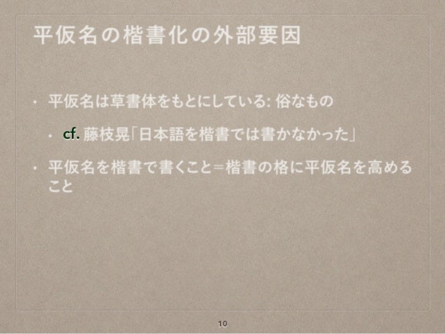 What Is Stylistic Regularisation Of Hiragana In The Meiji Period What Is Stylistic Regularisation Of Hiragana In The Meiji Period