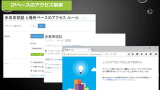 12
IPベースのアクセス制御
 