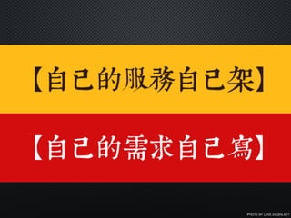 PHOTO BY LOVE.KXGEN.NET
 