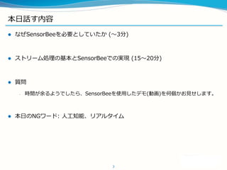 Ԓ
? ʤSensorBeeҪȤƤ (?3)
? ȥ`IλSensorBeeǤΌgF (15?20)
? |
C rg褦Ǥ顢SensorBeeʹäǥ(ӻ)΂Ҋޤ
? դNG`: ˹֪ܡꥢ륿
3
 