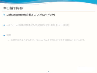 Ԓ
? ʤSensorBeeҪȤƤ (?3)
? ȥ`IλSensorBeeǤΌgF (15?20)
? |
C rg褦Ǥ顢SensorBeeʹäǥ΂Ҋޤ
4
 