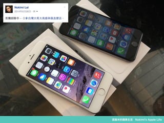 諾基米的蘋果生活 Nokimi’s Apple Life
 