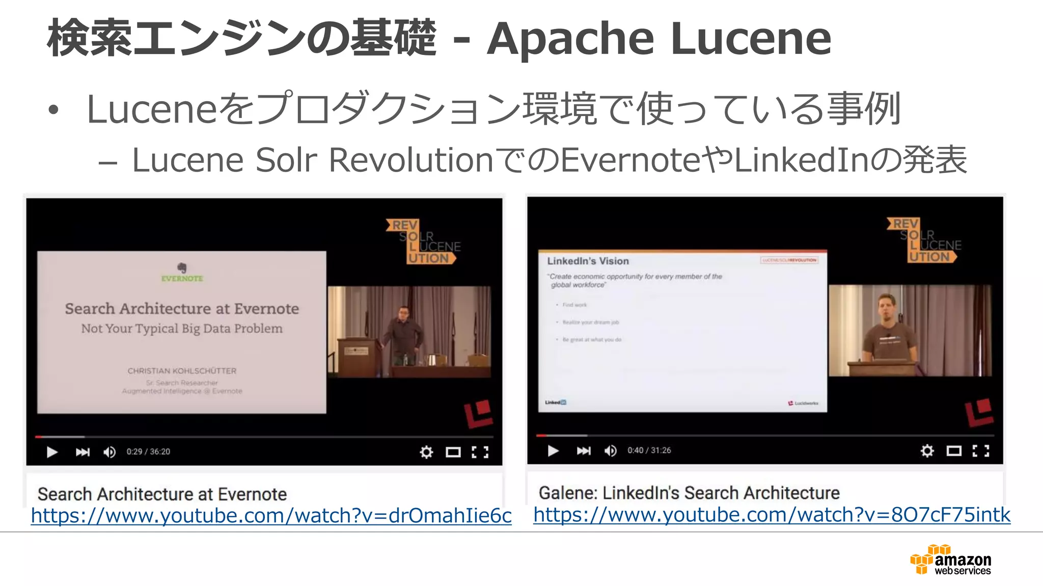 検索エンジンの基礎 - Apache Lucene
• Luceneをプロダクション環境で使っている事例
– Lucene Solr RevolutionでのEvernoteやLinkedInの発表
–
https://www.youtube.com/watch?v=drOmahIie6c https://www.youtube.com/watch?v=8O7cF75intk
 
