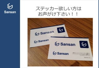 ステッカー欲しい方は
お声がけ下さい！！
 