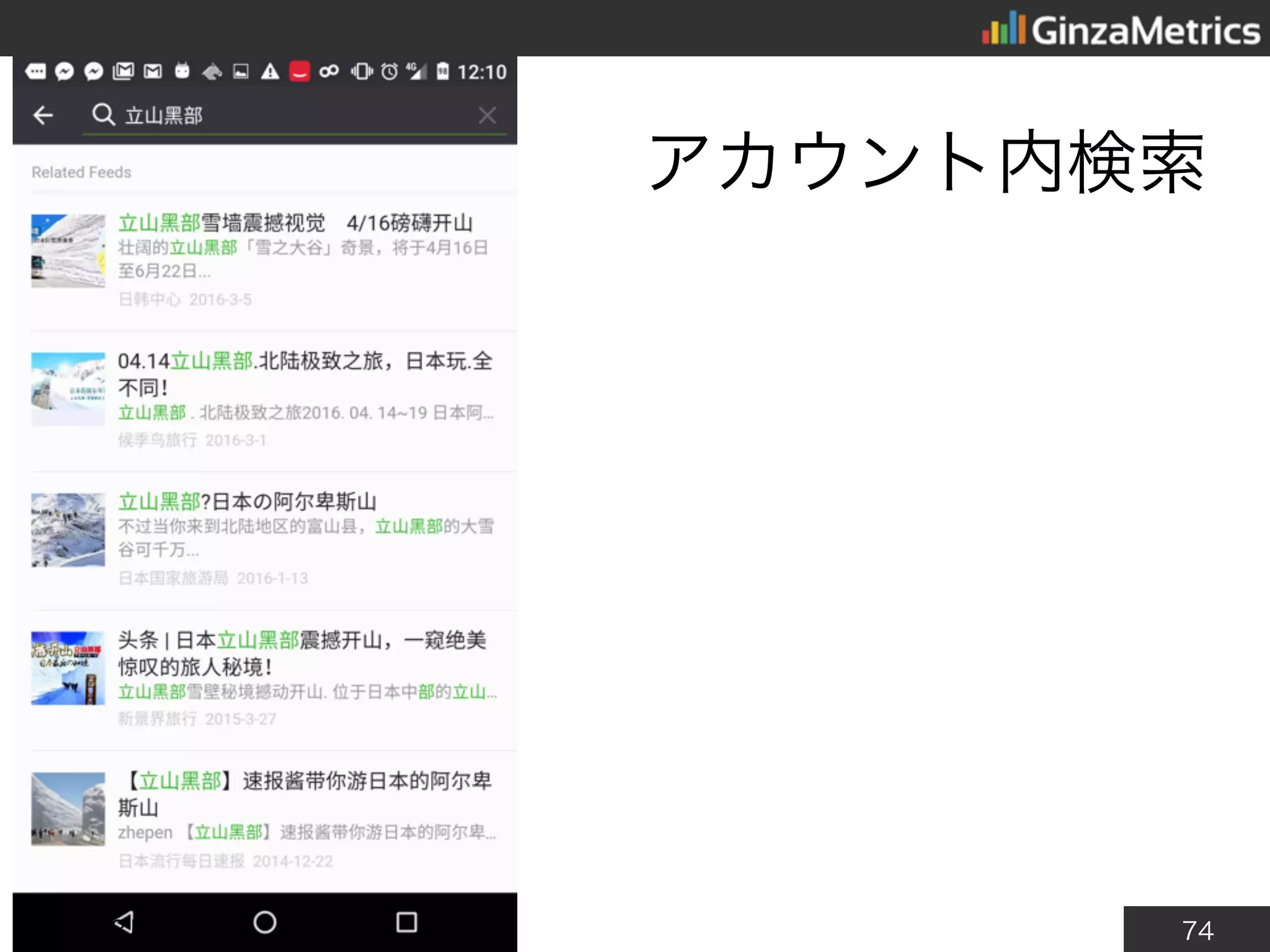 74
アカウント内検索
2016年3月24日
 