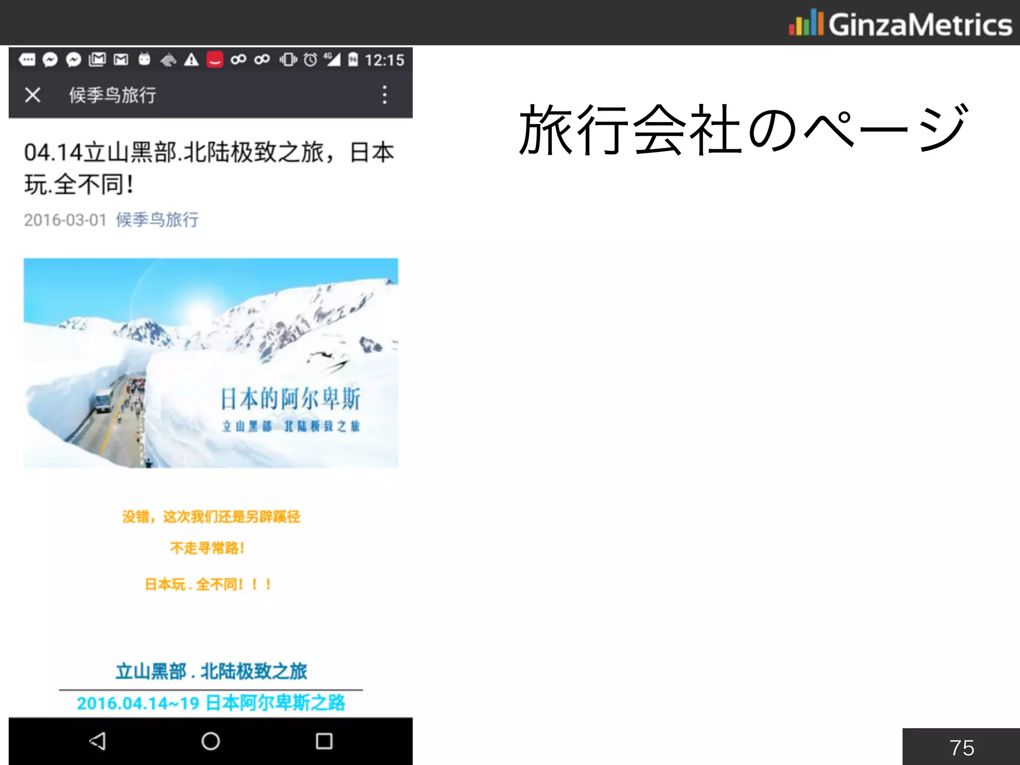 75
旅行会社のページ
2016年3月24日
 