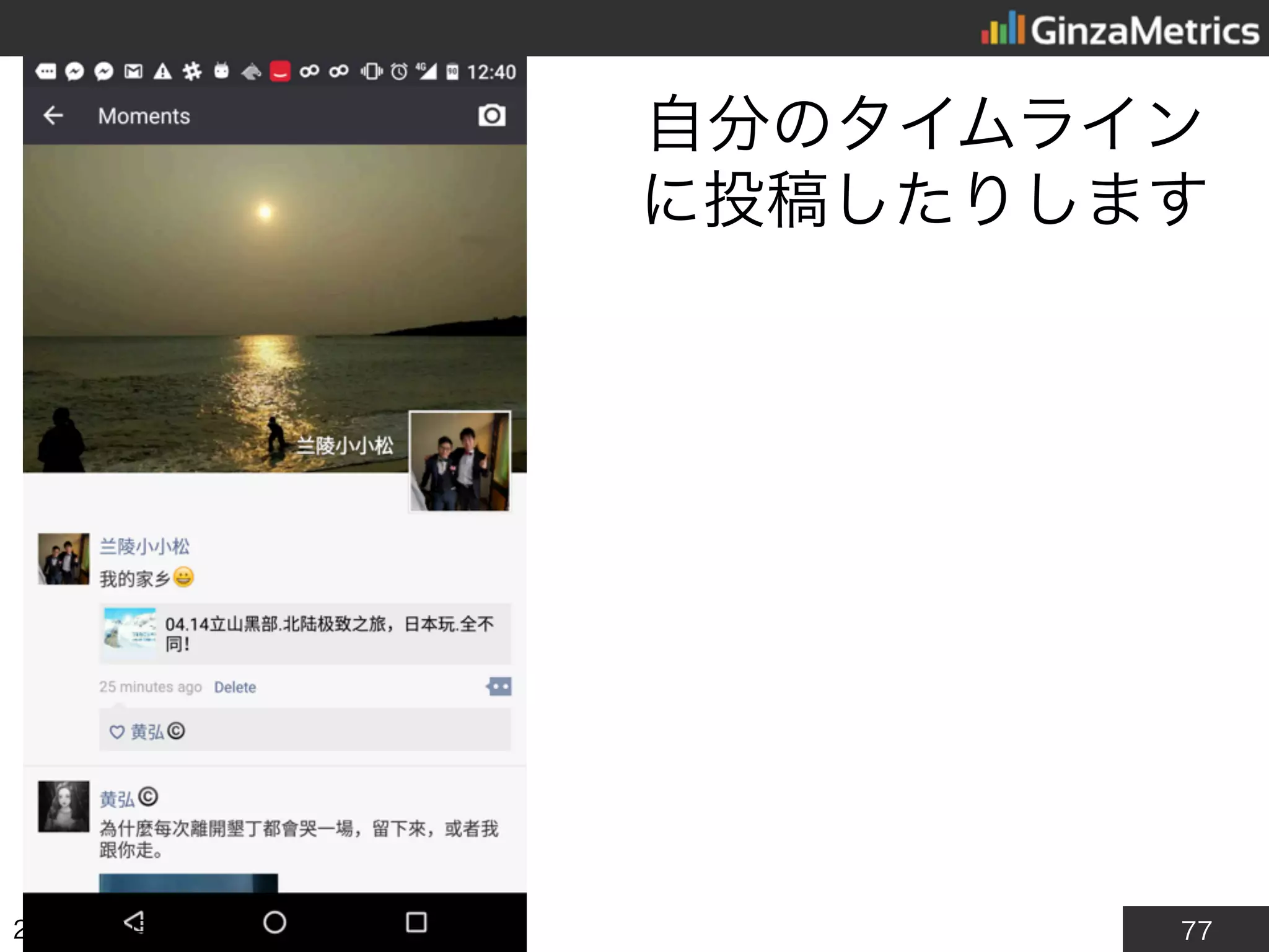 77
自分のタイムライン
に投稿したりします
2016年3月24日
 