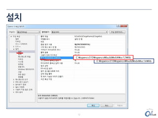 c++ opencv tutorial | PDF
