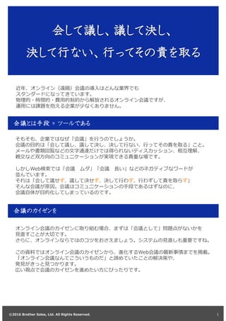 ©2016 Brother Sales, Ltd. All Rights Reserved©2016 Brother Sales, Ltd. All Rights Reserved
Web
Web
1
 