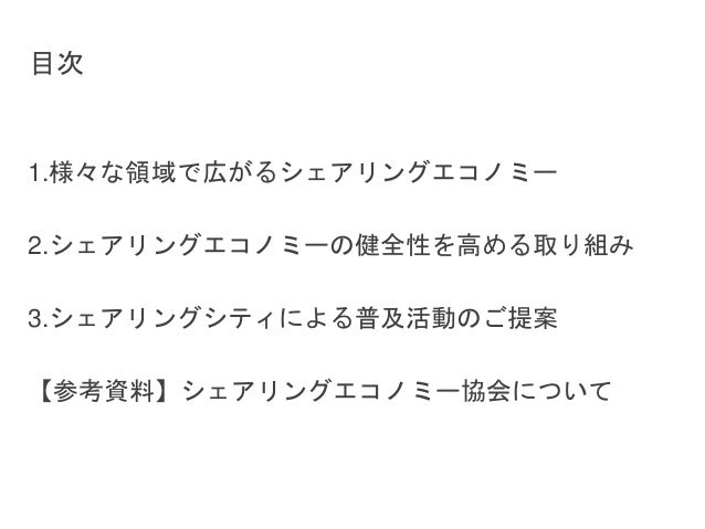 知識 時間なしでも投資で利益 お金のシェアリングエコノミー まねとーく