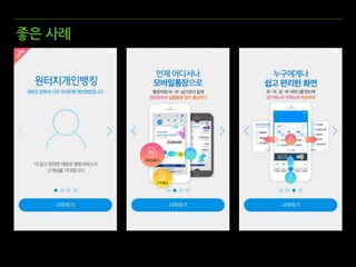 Carousel UI + 스크린리더 기능
다음 콘텐츠 탐색이전 콘텐츠 탐색
 