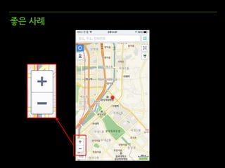 스위치
아이폰 넥서스
출처- 케어라이프MALL
 
