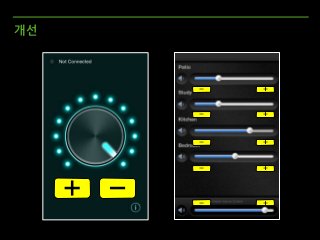 개선
+-
+-
+-
+-
+-
 