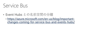 https://azure.microsoft.com/en-us/blog/important-
changes-coming-for-service-bus-and-events-hubs/
 