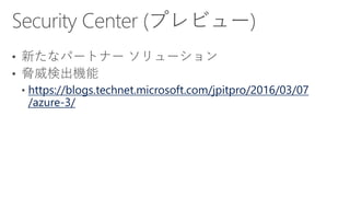https://blogs.technet.microsoft.com/jpitpro/2016/03/07
/azure-3/
 
