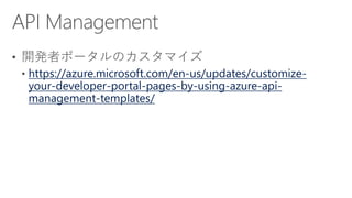 https://azure.microsoft.com/en-us/updates/customize-
your-developer-portal-pages-by-using-azure-api-
management-templates/
 