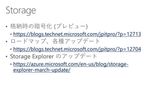 https://blogs.technet.microsoft.com/jpitpro/?p=12713
https://blogs.technet.microsoft.com/jpitpro/?p=12704
https://azure.microsoft.com/en-us/blog/storage-
explorer-march-update/
 