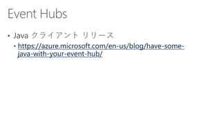 https://azure.microsoft.com/en-us/blog/have-some-
java-with-your-event-hub/
 