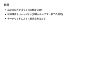 otama
otama ( time )
 