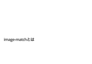 image-match
 