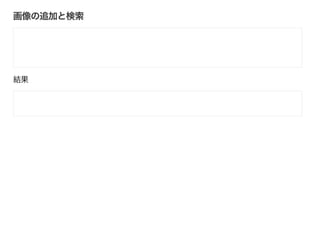 es = Elasticsearch()
ses = SignatureES(es, size=10, distance_cutoff=0.9)
ses.add_image(filename)
ses.search_image(filename)
{'path': u'image/image_08179.jpg', 'score': 56.06757, 'dist': 0.0, 'id': u'AVQQyhUEJXUmYMIAjxKA'}
{'path': u'image/image_01623.jpg', 'score': 0.2764881, 'dist': 0.55480701966252521, 'id': u'AVQQxa3_JX
{'path': u'image/image_04659.jpg', 'score': 0.33701482, 'dist': 0.56801020853288964, 'id': u'AVQQx7GOJ
 
